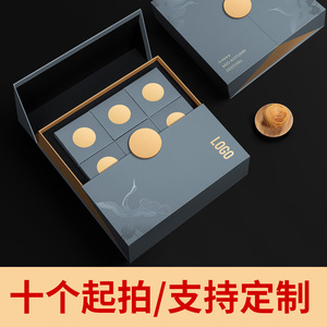 月饼盒定制中秋节k高端礼品盒包装盒空纸盒logo印刷翻盖对开盒9粒
