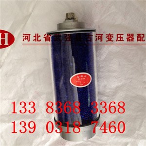 变压器18*1.5螺纹吸湿器储油罐油桶干燥剂呼吸器硅胶干燥器除湿器