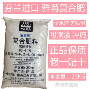 芬兰进口挪威雅苒溶益施水溶肥花卉多肉硫酸钾氮磷u钾复合肥滴灌