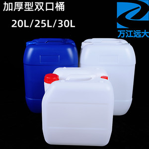 20升加水双口方扁桶塑料堆码桶25升30公升斤化工白方桶塑胶厚油壶