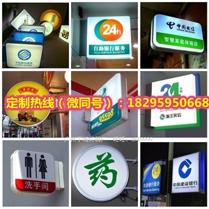 超市24小时营业便利店广告牌牌匾H吸塑灯箱定制便民商店灯牌