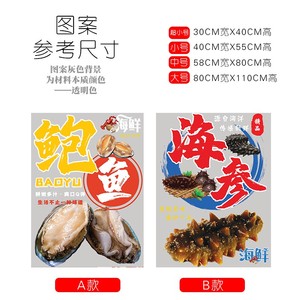 创意个性海参店贴纸海鲜鲍鱼w餐厅特产店铺推拉门橱窗玻璃广告贴