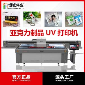 压克力钥扣匙UV印绘机理光磁浮UV喷表机金属广告标识牌UV印表机.