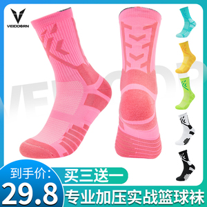 维动实战专业篮球袜子粉红色男女精英H中筒高帮长筒运动加厚毛巾