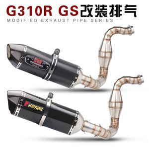 厂家摩托跑车G310R前段改装 G310GS改装排气管全段天蝎锥型排气管