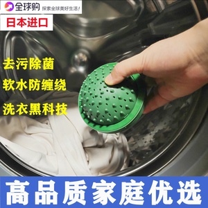 日本进口大号洗衣球防缠绕去污洗衣机专用洗衣魔力球内衣洗护袋
