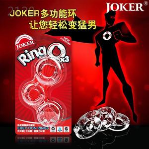 保密JOKER固精入珠三环男生包皮锁精多功能 环阻V复环透明羊眼圈