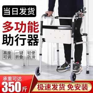 锻炼学步a不便老年人助行器手推车凳子助力拐扙老人腿骨折四脚手