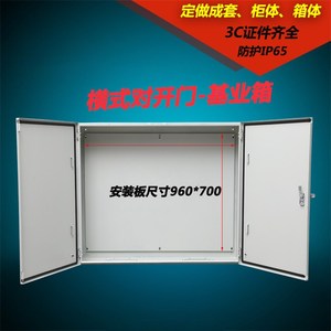 室内横款对开门基业箱配电箱双开门明电控箱1000×800×600×200