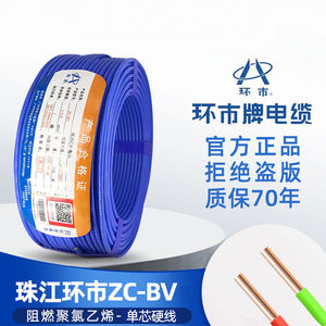 环市牌珠江电线电缆10单股铜芯线16平方4国标2.5单V芯铜线1.5硬线