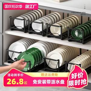 碗盘碗免层架子厨房置物家用整体橱柜内筷盒水槽沥水篮放收碟纳安