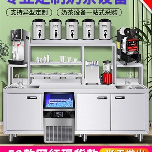 广州互利奶茶店设备全套商用冷藏水吧台咖啡工作S台定制不锈钢开