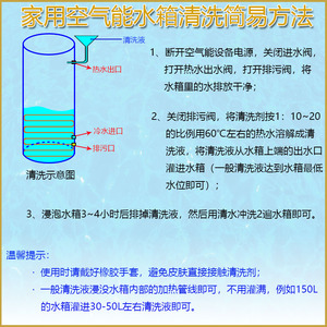 空气能热水器除垢剂锅炉r热泵空气源铜管太阳能电热水储水箱清洗