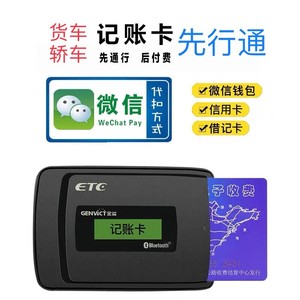 安徽交通卡ETC充值写卡圈存设备高速E储值卡蓝牙盒子nfc读卡器金