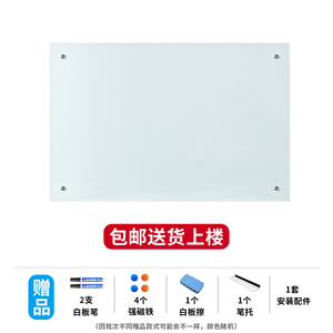 热销中超车钢化玻璃白板磁性写字板可擦贴墙白间看板展板公告栏挂