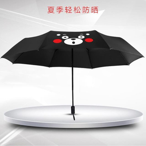 熊本熊雨伞三折全自动黑胶防晒防紫外线纯色晴雨伞两用折叠太阳伞