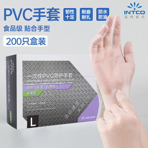 。一次性乳胶手套丁腈PVC食品级专用丁晴L手术美容弹性防护家务耐