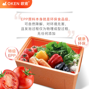 欧肯EPP泡沫食品级保温箱 大号盒饭快餐冷饮 餐饮外卖配送箱 46L