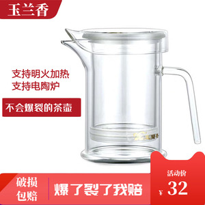 玉兰香耐高温玻璃泡茶壶304不锈钢过滤冲茶器茶水分离红茶泡家用