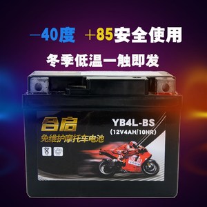 品潇洒木兰50CC 踏板90电瓶YB4LB12V4a 摩托车蓄电池12N43B电池新