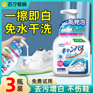 小白鞋清洁剂刷鞋神器干洗去污增白去黄洗鞋子清洗剂免洗日本2014