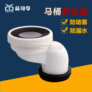 马桶移位器10CM 坐厕坐便器移位器2cm/5cm接头 铸铁管可用