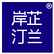 岸芷汀兰服饰