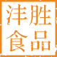沣胜食品配料商行