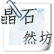 宇天宇11