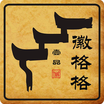 徽格格食品