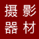 中国梦之影视器材城