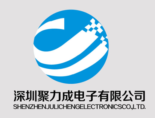 深圳聚力成
