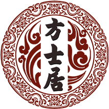 养生方士居