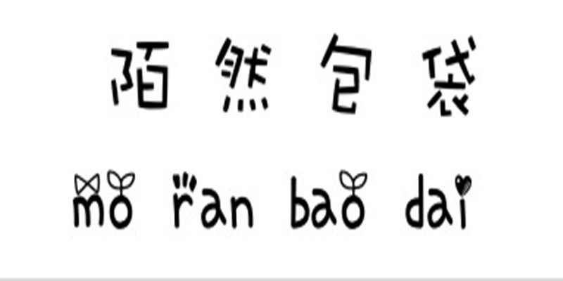 郭焕颖
