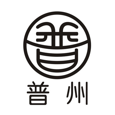 普州阳棉业有限公司