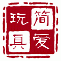 简爱玩具旗舰店