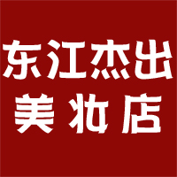 东江杰出贸易有限公司