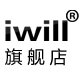 iwill旗舰店