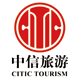 广东中信国际旅行社专营店