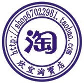 欣宜淘宝店