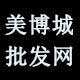 美博城批发网