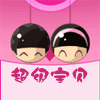 超级vs宝贝