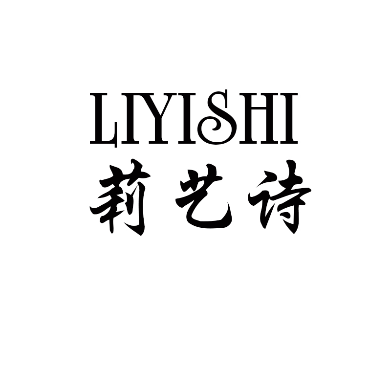 莉艺诗美容美发用品
