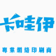 卡哇伊卡片