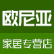 欧尼亚家居专营店