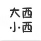 太阳雨hong