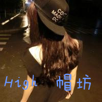 high帽纺