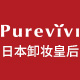 purevivi旗舰店