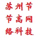 节节高五金专营店