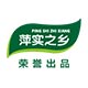 萍实之乡旗舰店
